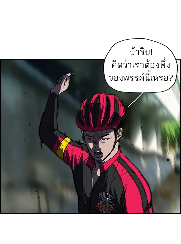 ปั่นสู้ฝันbrWind Breaker ตอนที่ 31 รูปที่ 47