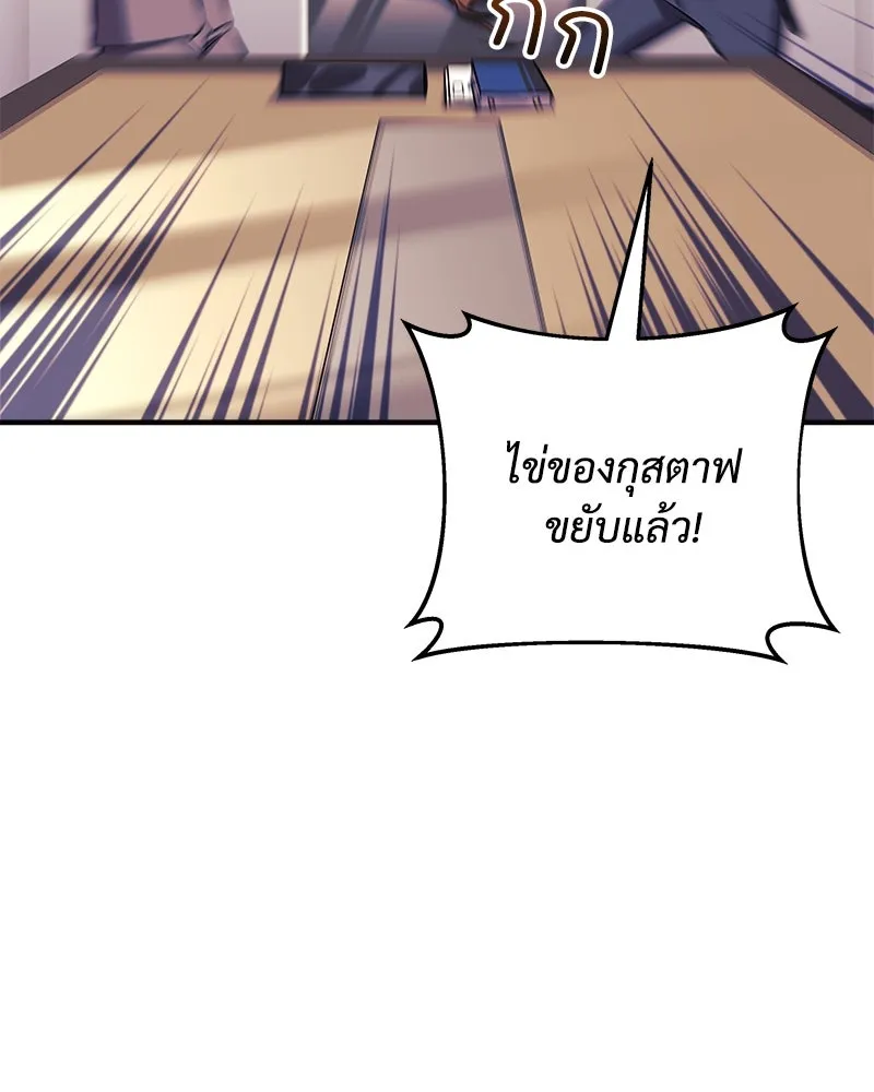 สัปดาห์นี้งดอัปตอนใหม่ ตอนที่ 59 รูปที่ 74