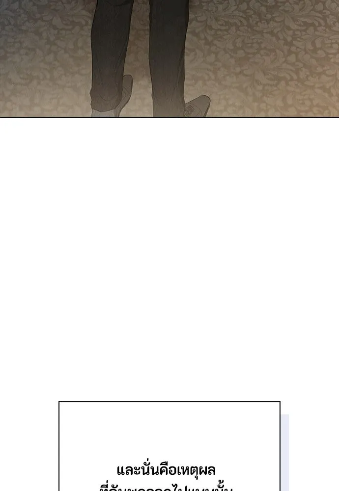 ลูกสาวตัวปลอมของท่านดยุก ตอนที่ 13 รูปที่ 62