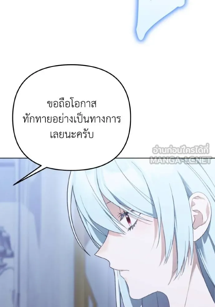 ราชินีจอมมาร ตอนที่ 26 รูปที่ 109