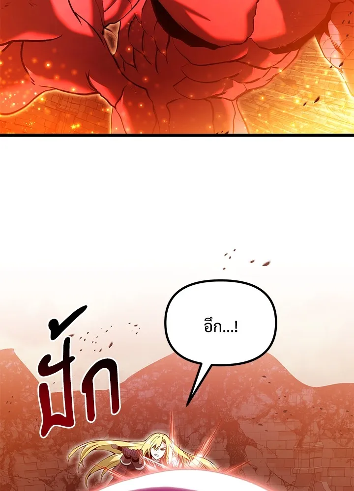 อัศวินดำล่าท้าเวลา ตอนที่ 82 รูปที่ 100