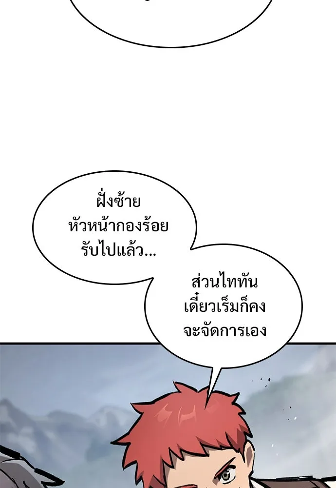 อัศวินวันเดียว ตอนที่ 68 รูปที่ 95