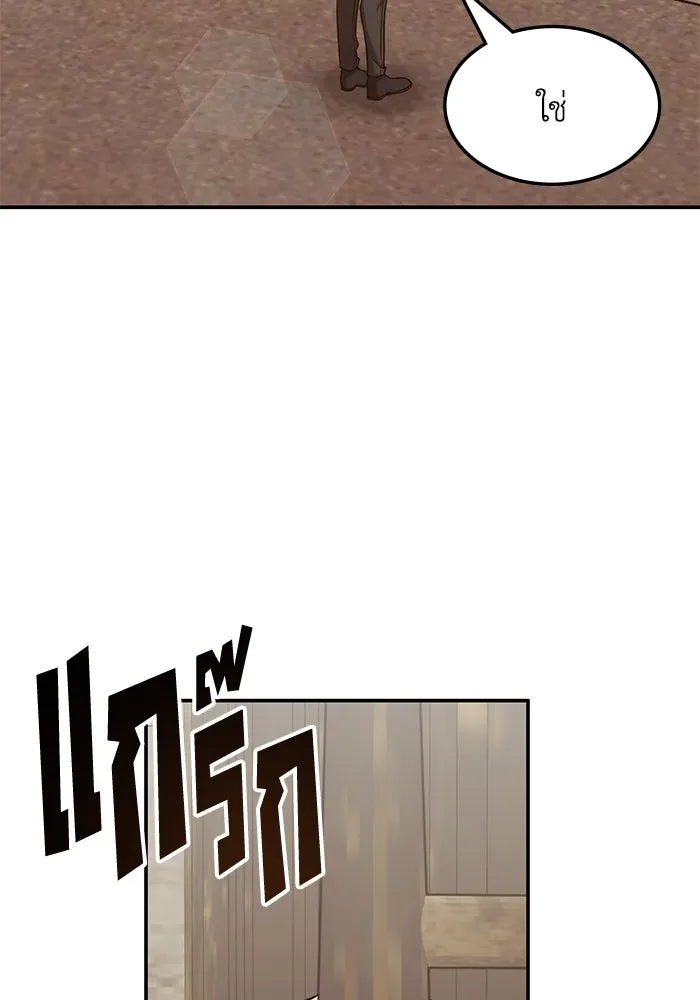 ฮีลเลอร์ตัวพ่อขอฟาดเรียบ ตอนที่ 3 รูปที่ 19