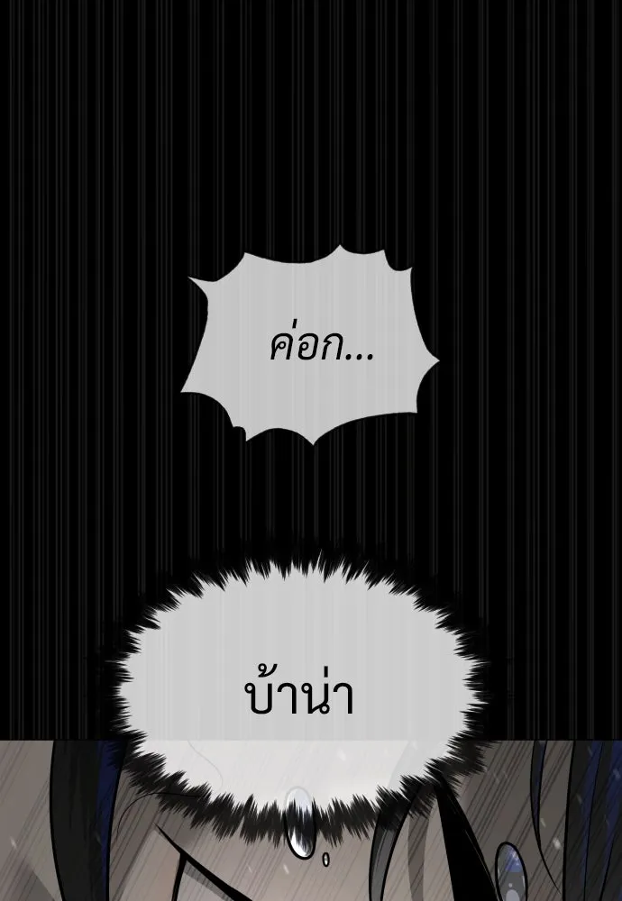 นักฆ่าย้อนวัย ตอนที่ 46 รูปที่ 32