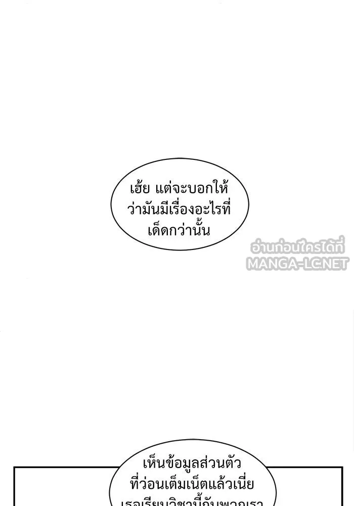 ช่วยเปลี่ยนฉันที ตอนที่ 27. จองฮย็อนจู 13 รูปที่ 60