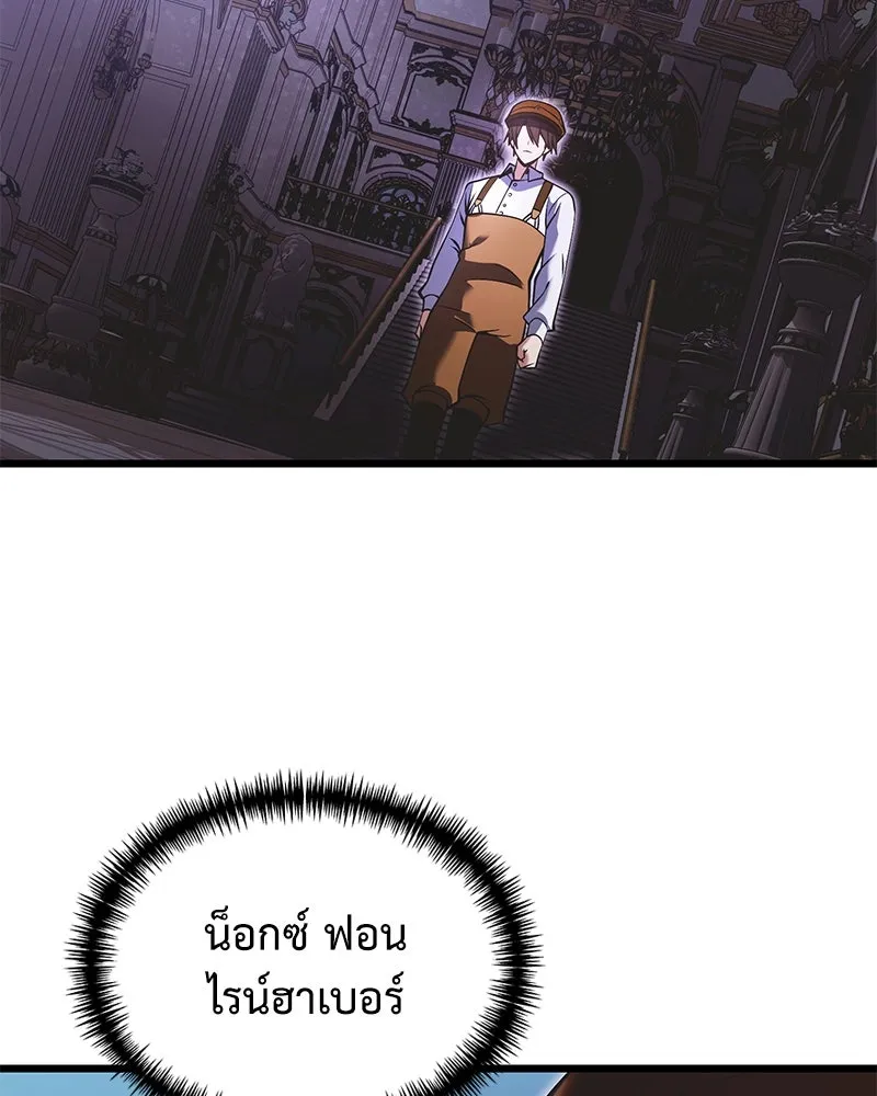 อัศวินดำล่าท้าเวลา ตอนที่ 90 (จบซีซัน 1) รูปที่ 136