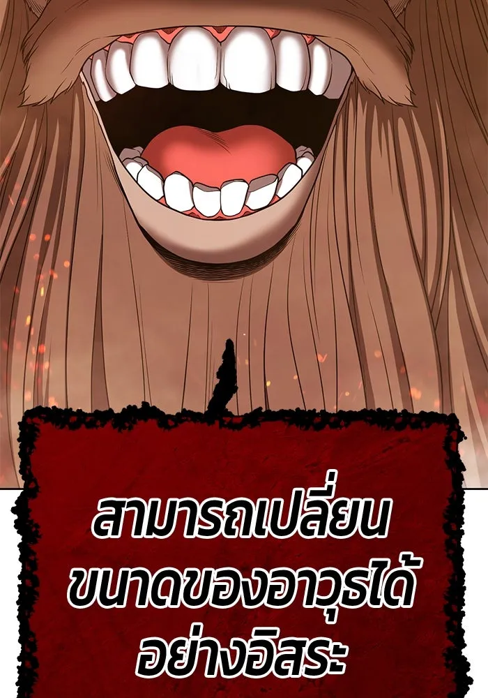 +99 ท่อนไม้พร้อมบวก ตอนที่ 31 ศัตรูที่แข็งแกร่งที่สุด (4) รูปที่ 301