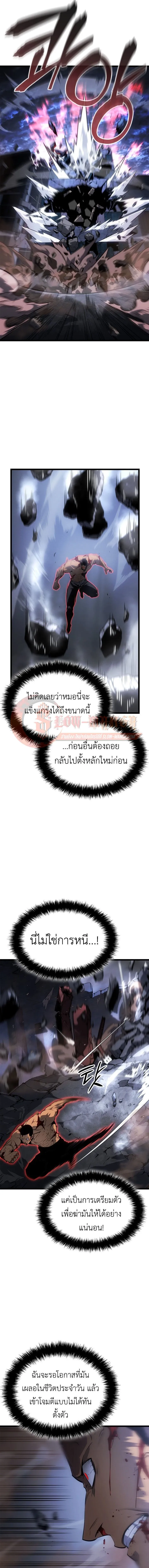 Solo Leveling_ Ragnarok โซโล_เลเวลล_ง แร_คนาร_อค ตอนที่ ตอนที่ 58 รูปที่ 10