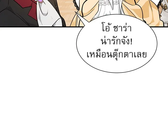 จอมเวทเกิดใหม่ในรอบ 66666 ปี ตอนที่ 8 รูปที่ 53