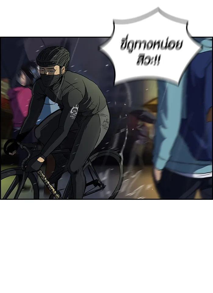 ปั่นสู้ฝันbrWind Breaker ตอนที่ 42 รูปที่ 10