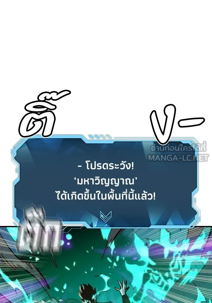 The Lone Necromancer ตอนที่ 30 รูปที่ 108