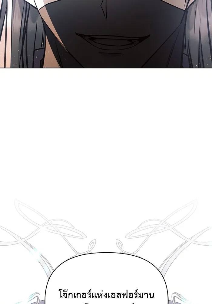 แอชสตาร์ต ตอนที่ 71 รูปที่ 106