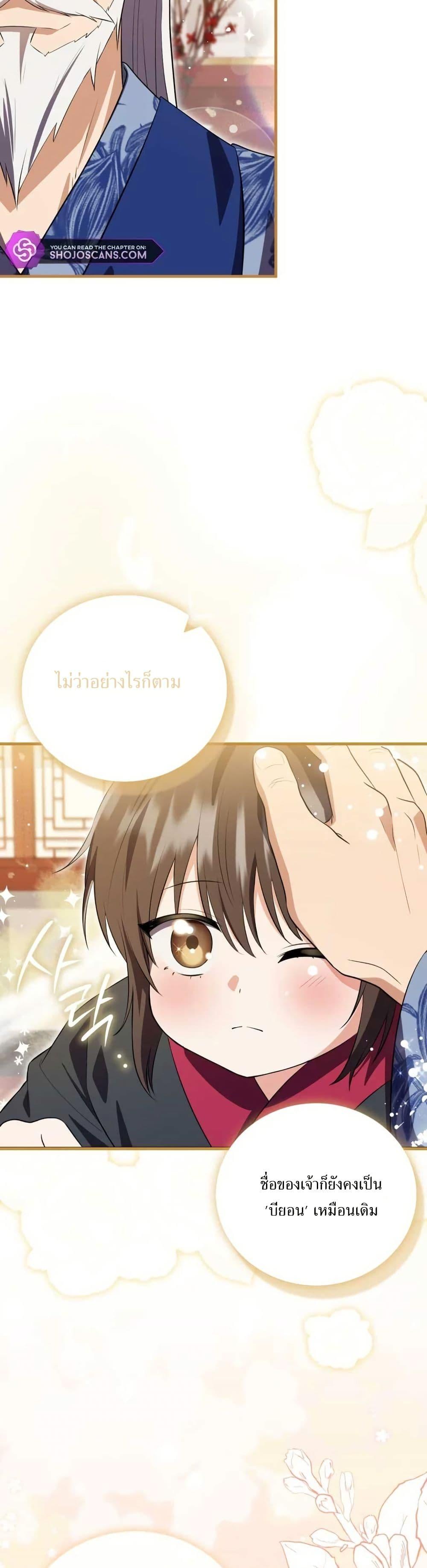 Manga-lc-com อ่านมังงะ อ่านการ์ตูน ออนไลน์ ฟรี I Became The Youngest Disciple of The Mount Hua Sect ตอนที่ 1 2 3 4 5 6 7 8 9 10 11 12 13 14 ฟรี ไม่มีโฆษณา Manga-lc - อ่าน มังงะ อ่าน การ์ตูน ออนไลน์ อ่านมังงะ ฟรี