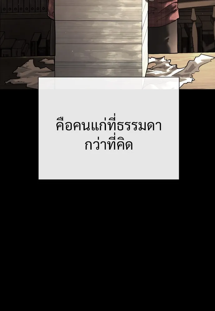 นักฆ่าย้อนวัย ตอนที่ 20 รูปที่ 133
