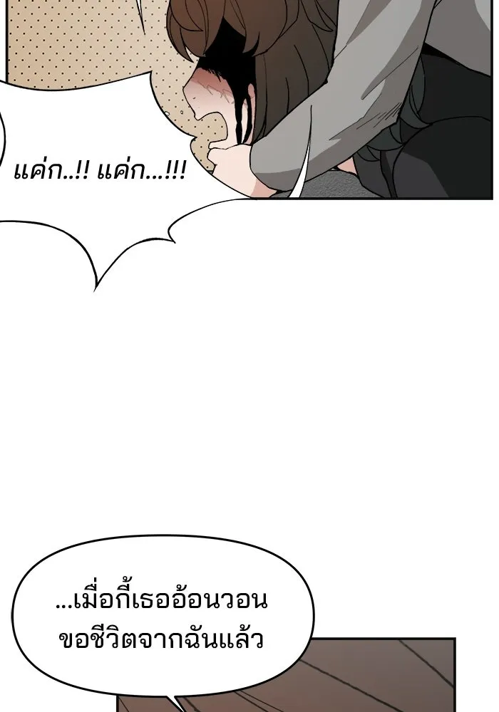 ห้องเรียนสาวแสบ ตอนที่ 92 รูปที่ 149