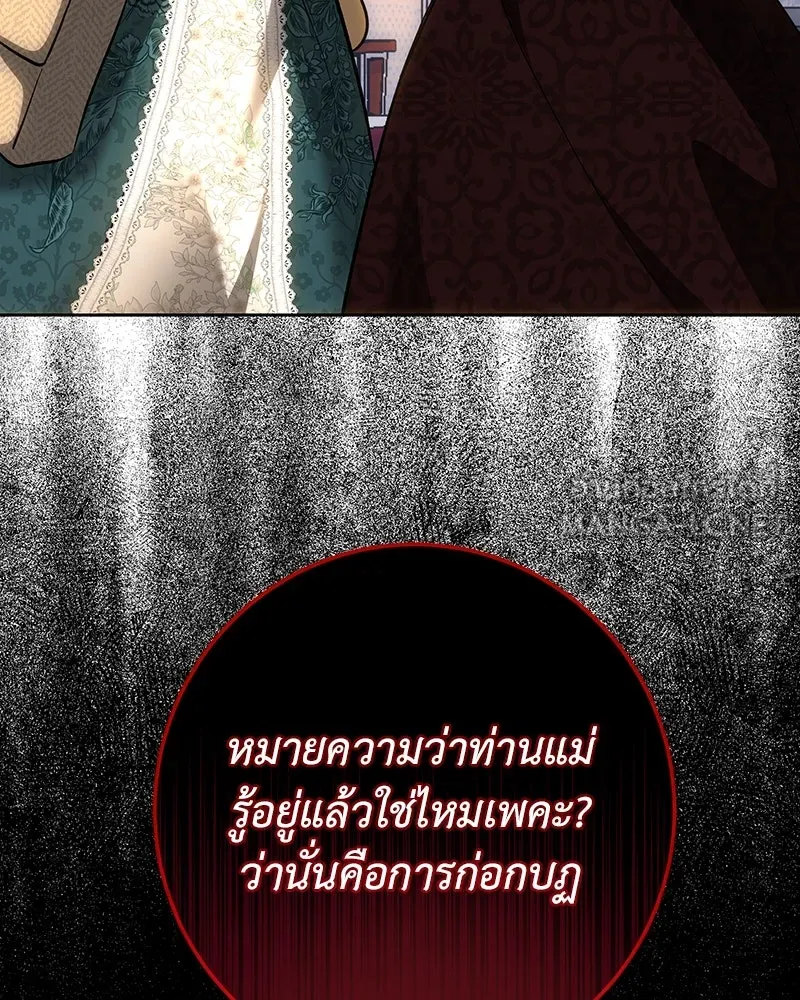 เจ้าหญิงคลั่งแห่งวังหลวง ตอนที่ 136 รูปที่ 114