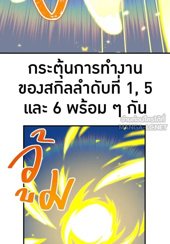 เพลเยอร์เลือดเทวะ ตอนที่ 64 รูปที่ 51