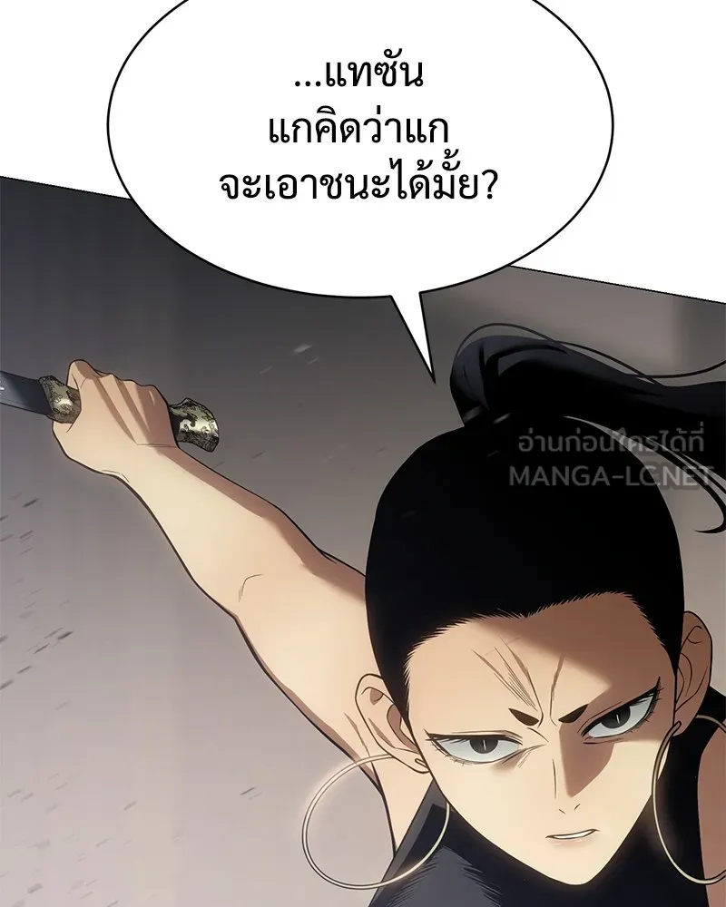 แบคXX ตอนที่ 36 รูปที่ 87