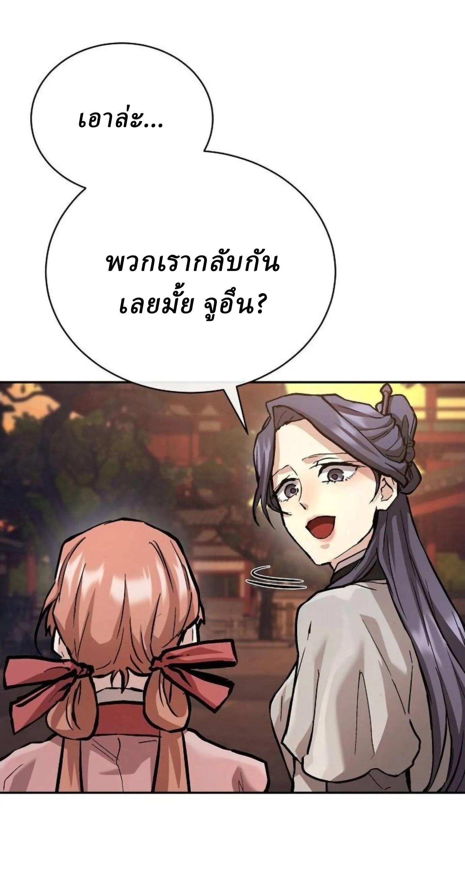 Reborn on the Demonic Cult Battlefield ยอดอ_จฉร_ยะผ_หวนค_น ตอนที่ ตอนที่ 25 รูปที่ 92