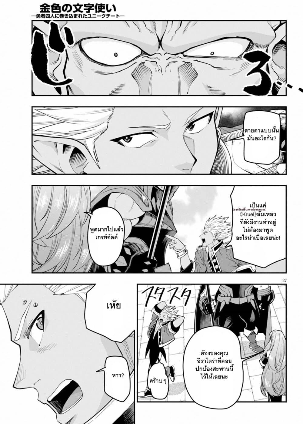 Manga-lc-com อ่านมังงะ อ่านการ์ตูน ออนไลน์ ฟรี Konjiki no Moji Tsukai – Yuusha Yonin ni Makikomareta Unique Cheat ตอนที่ 1 2 3 4 5 6 7 8 9 10 11 12 13 14 ฟรี ไม่มีโฆษณา Manga-lc - อ่าน มังงะ อ่าน การ์ตูน ออนไลน์ อ่านมังงะ ฟรี