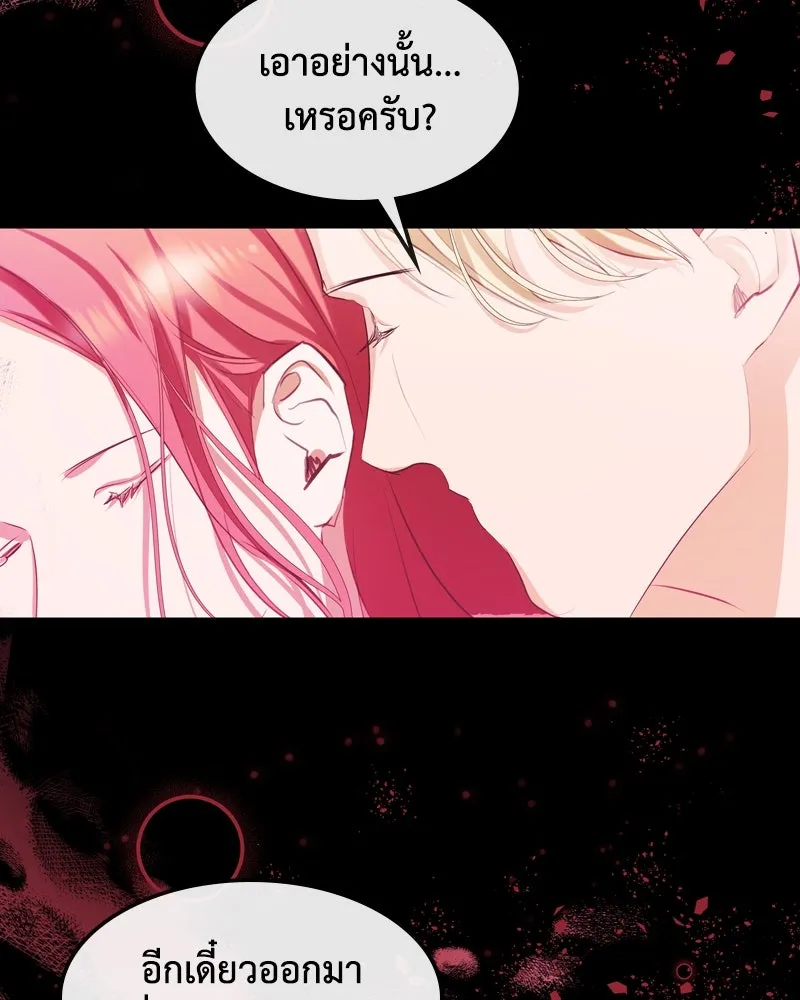 ขอบคุณที่หักหลัง ตอนที่ 4 รูปที่ 77