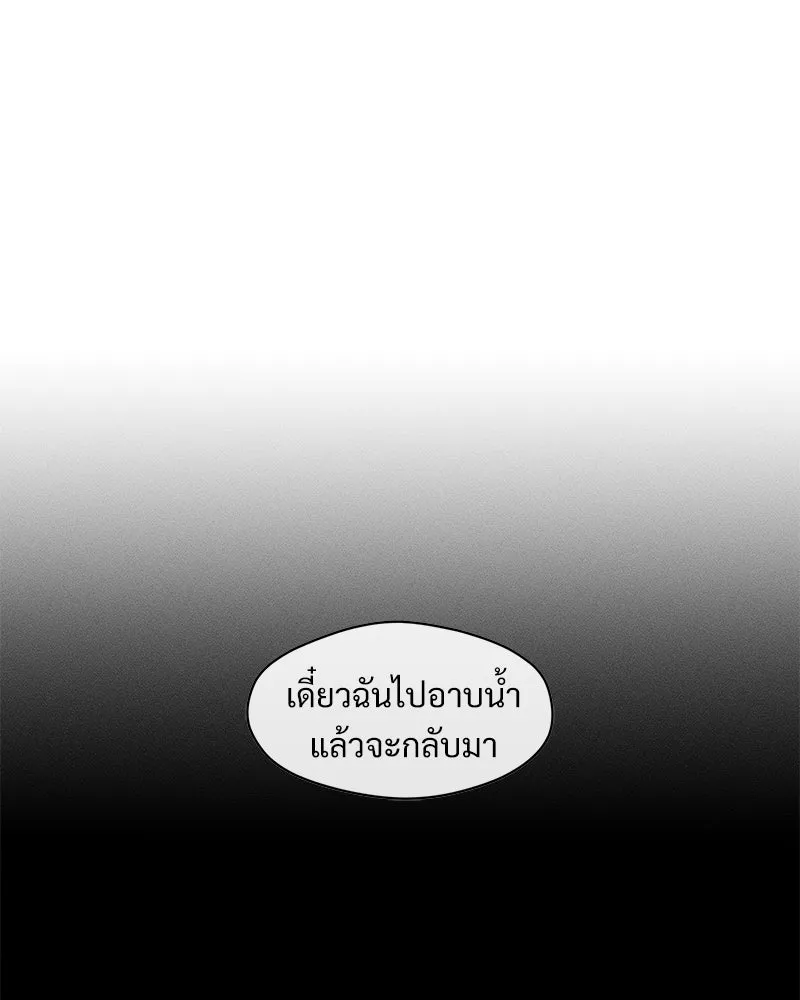 บุปผารุ่มราคะ ตอนที่ 41 รูปที่ 5