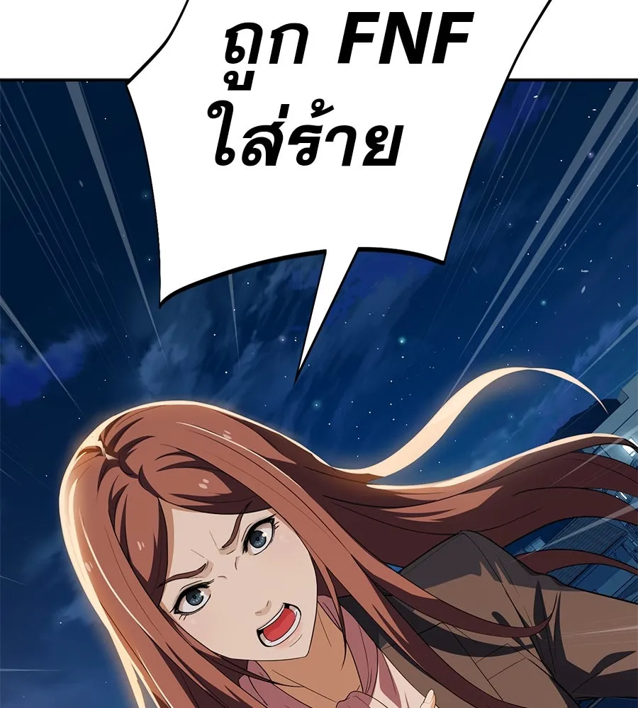 คอลเซ็นเตอร์เปลี่ยนชีวิต ตอนที่ 50 คืนคว้าดาว รูปที่ 125