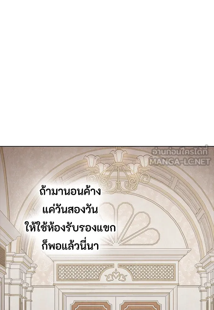 ลูกสาวตัวปลอมของท่านดยุก ตอนที่ 40 รูปที่ 18