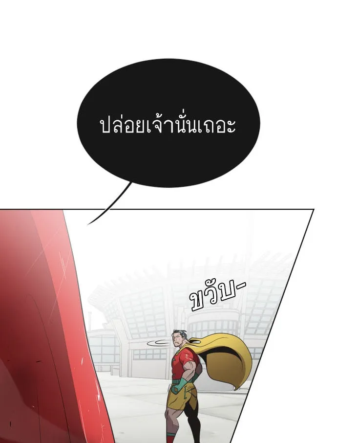 ยุคแห่งยอดมนุษย์ ตอนที่ 27 รูปที่ 4