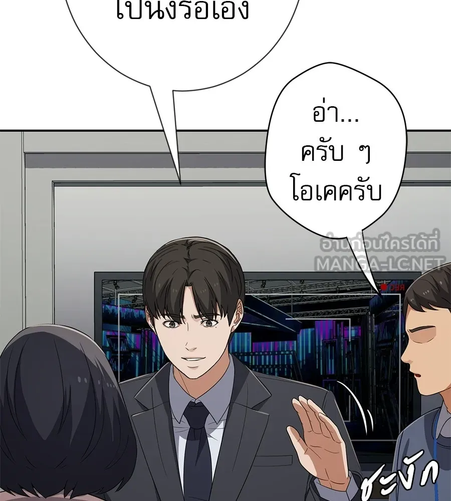 คอลเซ็นเตอร์เปลี่ยนชีวิต ตอนที่ 67 นักแสดงสมทบชั้นยอด รูปที่ 135