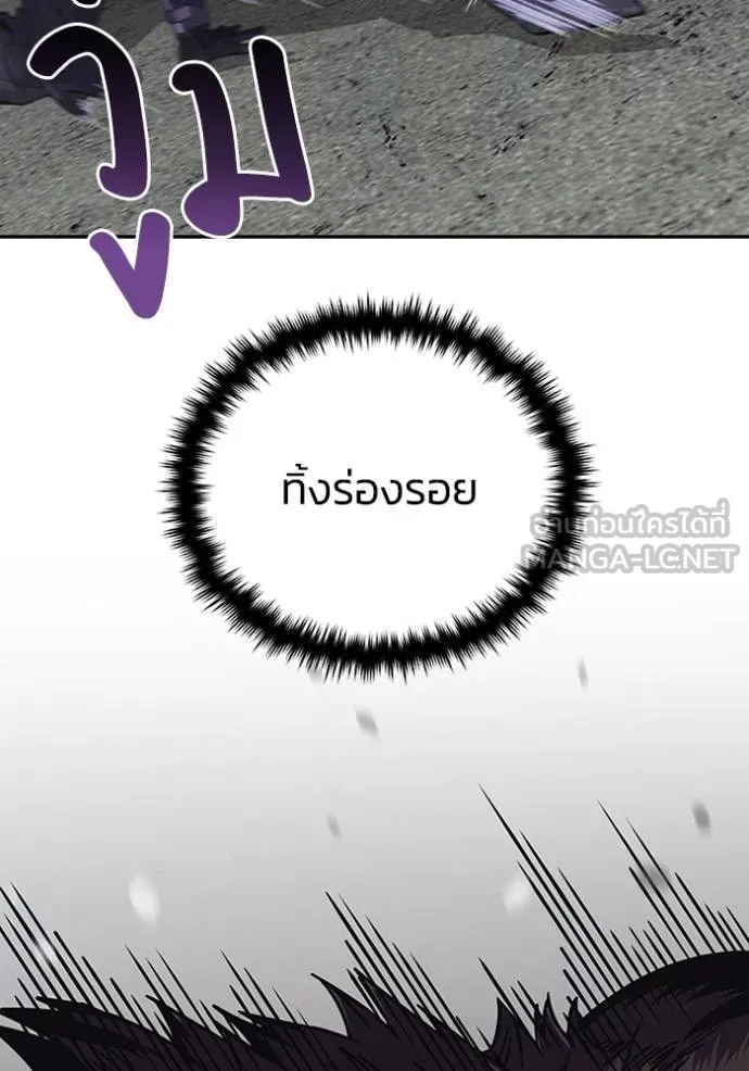 อัจฉริยะนอกคอก ตอนที่ 73 รูปที่ 66