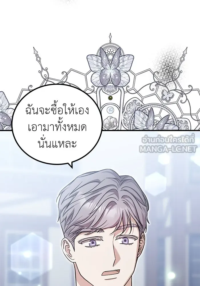 ครอบครัวพรรค์นั้น ฉันไม่มีวันกลับไป ตอนที่ 39 รูปที่ 81