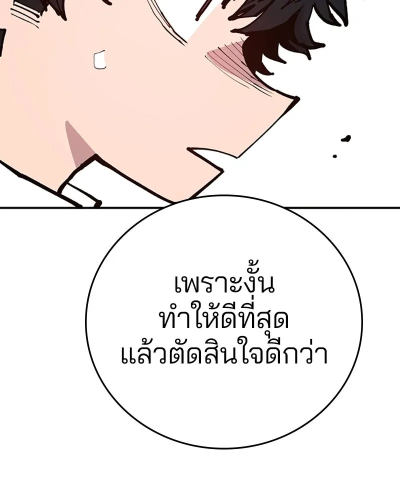 Player ตอนที่ 129 รูปที่ 62