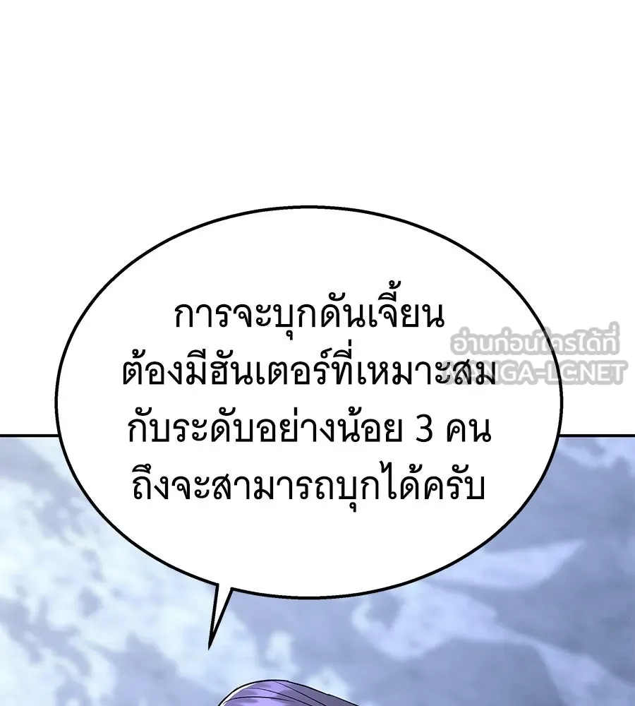 ถึกทนแทงก์แรงก์ C ตอนที่ 37 รูปที่ 129