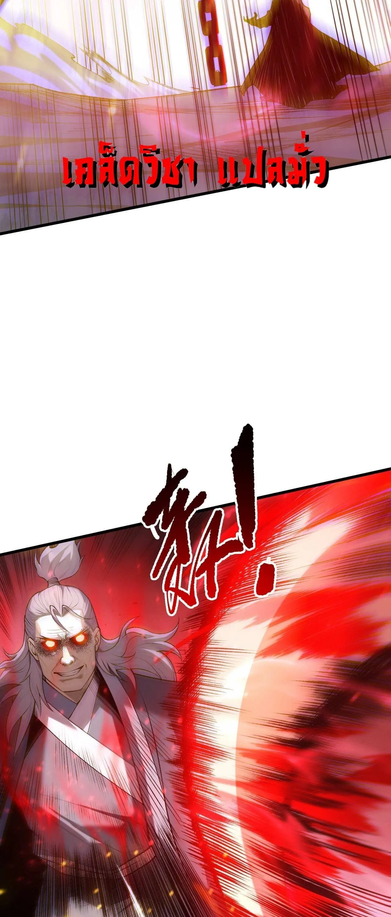 Disastrous Necromancer ราช_นน_กอ_ญเช_ญว_ญญาณ ตอนที่ ตอนที่ 286 รูปที่ 27