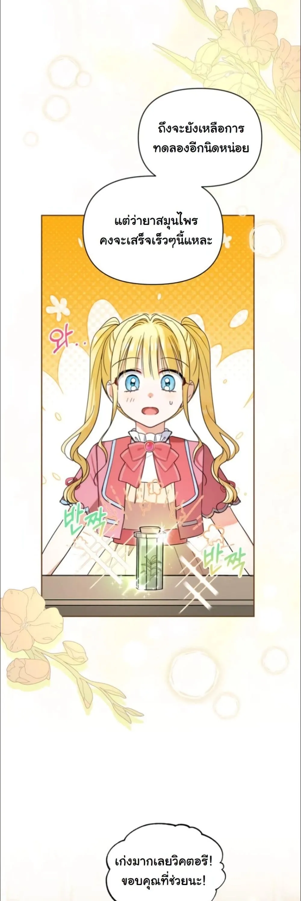 Manga-lc-com อ่านมังงะ อ่านการ์ตูน ออนไลน์ ฟรี My Once-Enemy Sister Now Cherishes Me ตอนที่ 1 2 3 4 5 6 7 8 9 10 11 12 13 14 ฟรี ไม่มีโฆษณา Manga-lc - อ่าน มังงะ อ่าน การ์ตูน ออนไลน์ อ่านมังงะ ฟรี