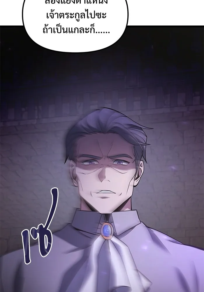 อัศวินดำล่าท้าเวลา ตอนที่ 2 รูปที่ 101