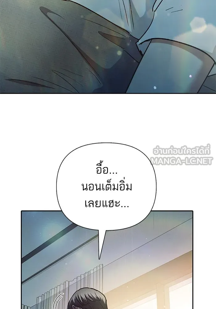 My S-Class Hunters ตอนที่ 152 วันต่อมา (1) รูปที่ 81
