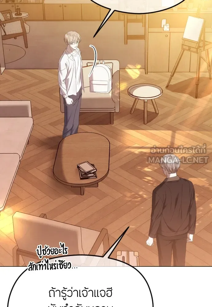 วิธีหนีตายจากนิยายโรคจิต ตอนที่ 52 รูปที่ 6