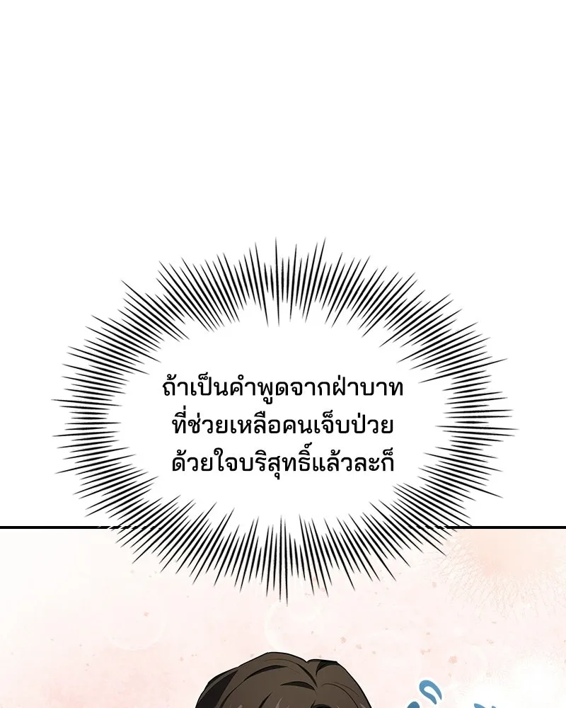 เจ้าชายแผนโบราณ ตอนที่ 22 รูปที่ 4