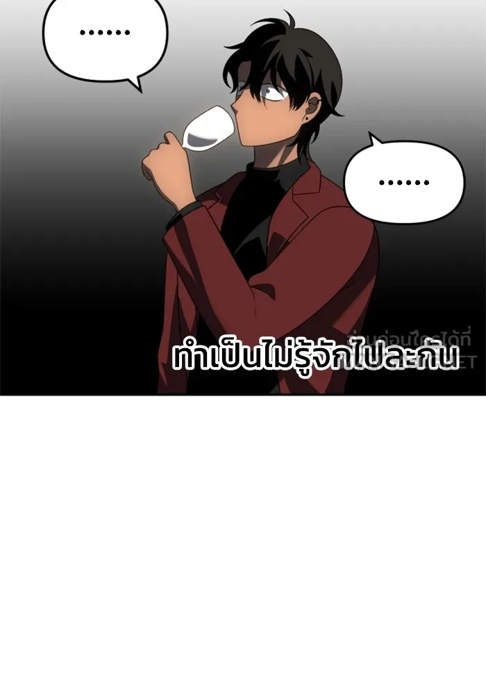 อดีตบอสหอคอย ตอนที่ 54 รูปที่ 153