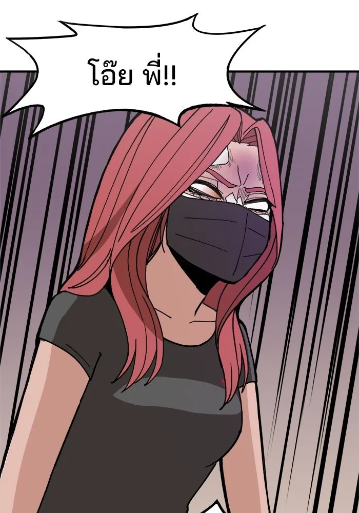 ห้องเรียนสาวแสบ ตอนที่ 6 รูปที่ 64