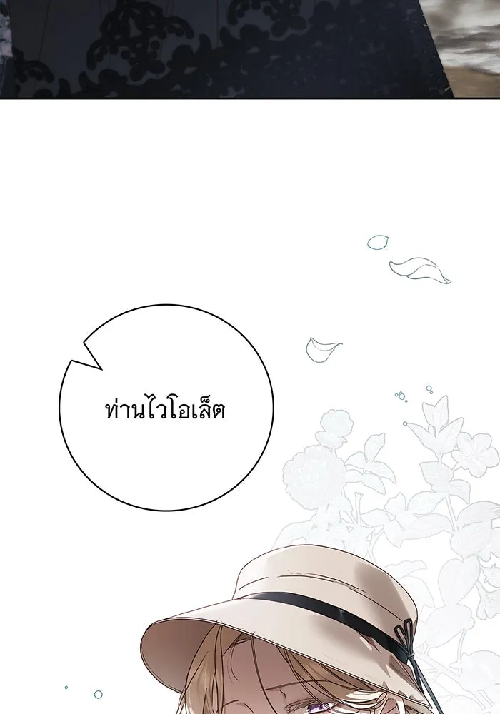 สาว(ลับ)ใช้ของท่านเคานต์ตาบอด ตอนที่ 22 รูปที่ 34