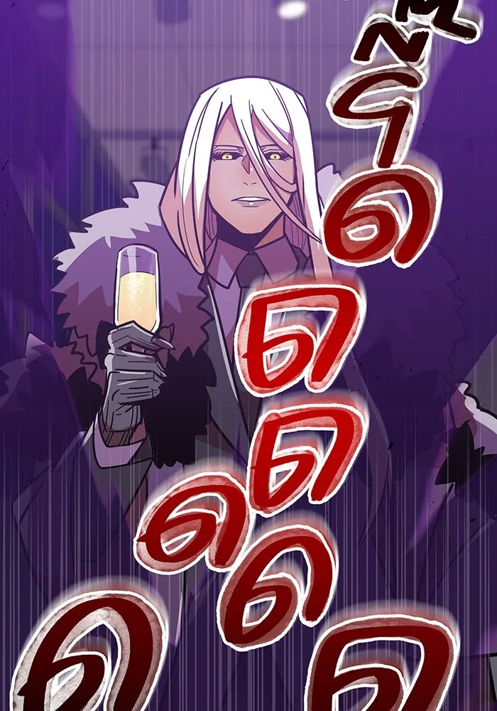 เพลเยอร์เลือดเทวะ ตอนที่ 32 ความตายอันธการ ② รูปที่ 172