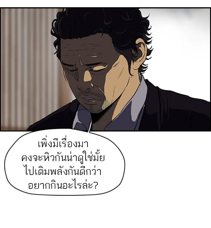 ปั่นสู้ฝันbrWind Breaker ตอนที่ 53 รูปที่ 31