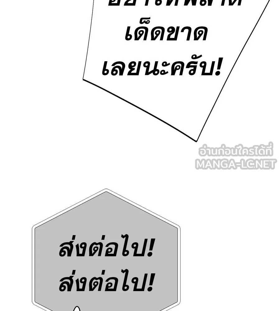 คอลเซ็นเตอร์เปลี่ยนชีวิต ตอนที่ 85 เส้นตาย รูปที่ 78