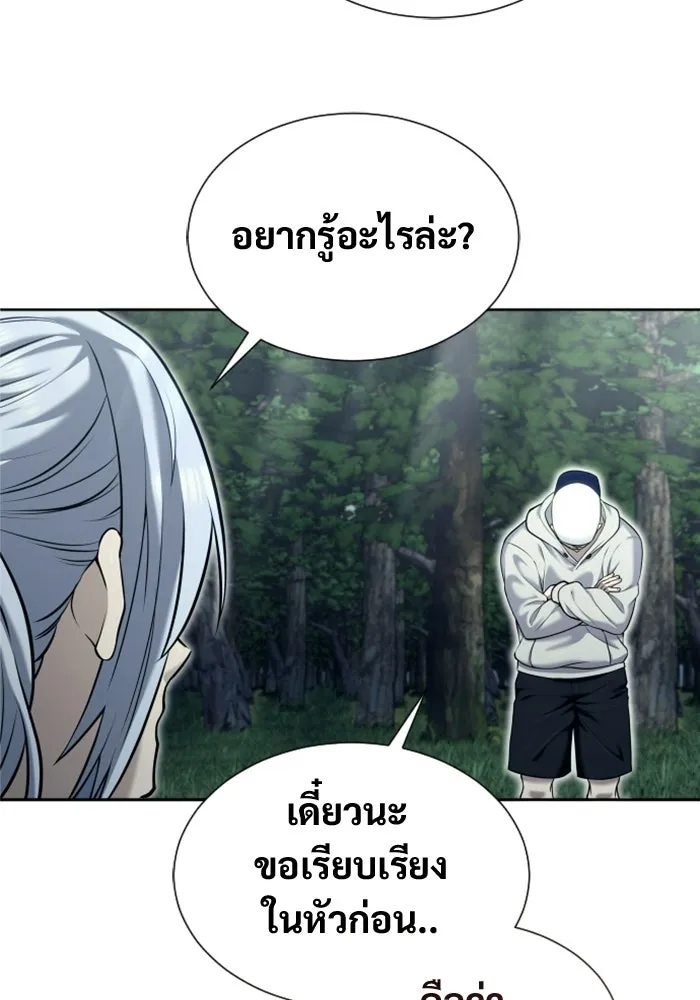 อูเร็ค มาซิโน่ ตอนที่ 51 เมืองเลสเตอร์ รูปที่ 155