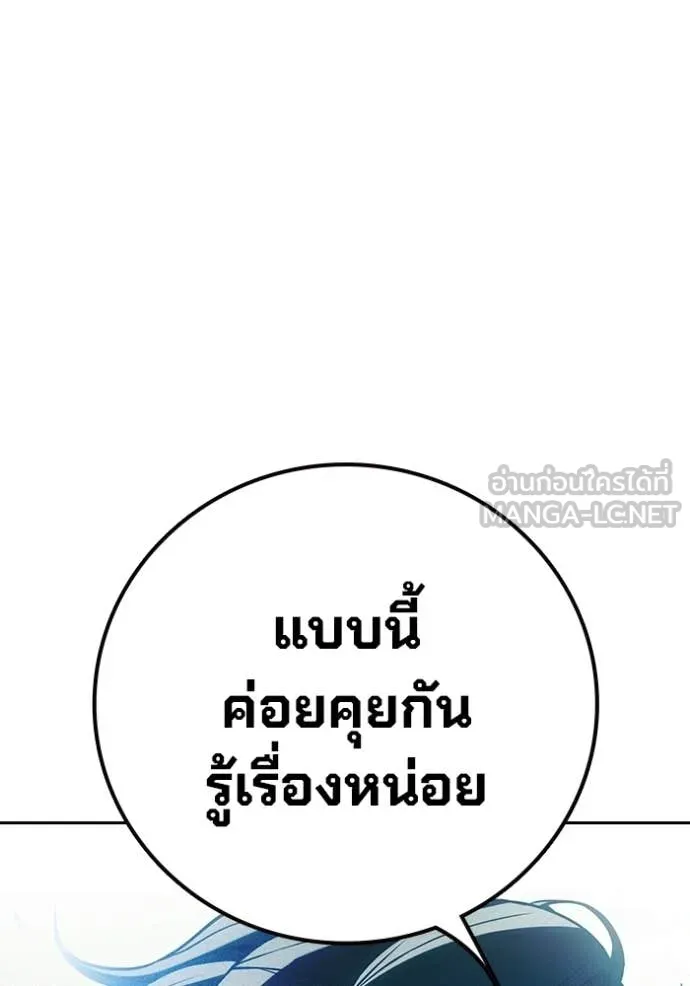 เยาวชนคนคุก ตอนที่ 81 รูปที่ 102