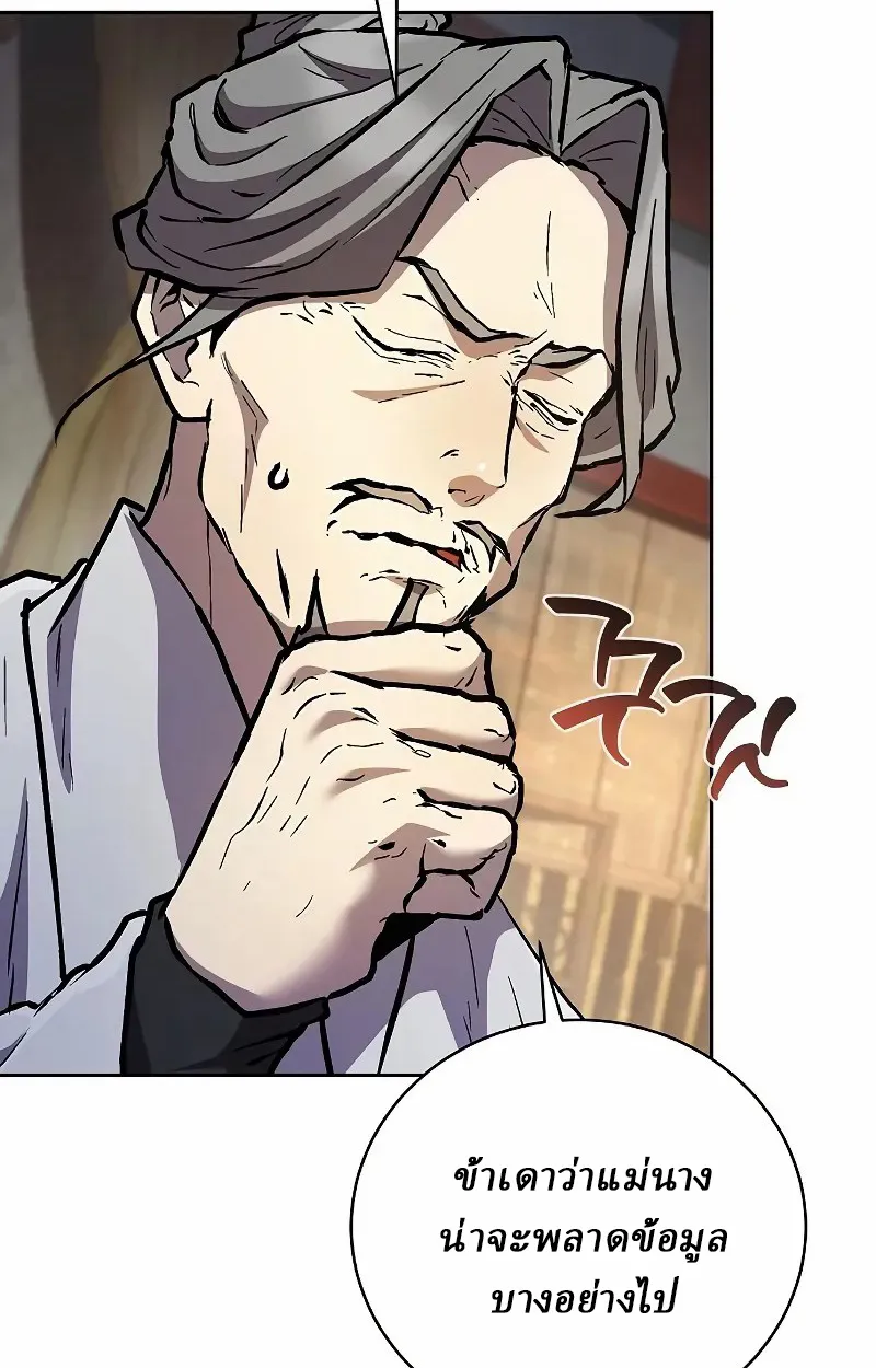 Reborn on the Demonic Cult Battlefield ยอดอ_จฉร_ยะผ_หวนค_น ตอนที่ ตอนที่ 9 รูปที่ 26