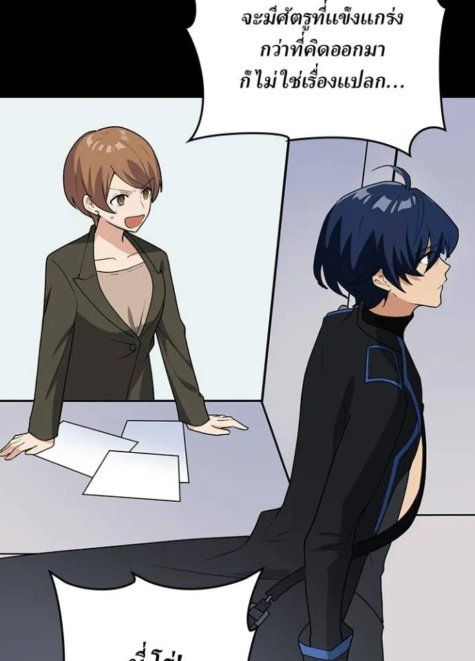 เป้าหมายครั้งที่ 2 ตอนที่ 5 รูปที่ 8